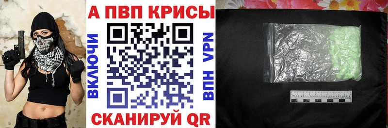 Alfa_PVP крисы CK  Пласт 