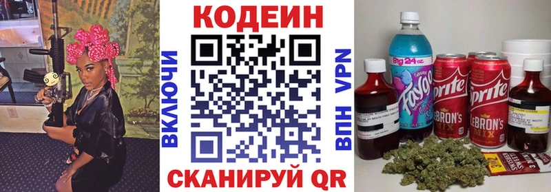 Codein напиток Lean (лин)  купить закладку  Пласт 