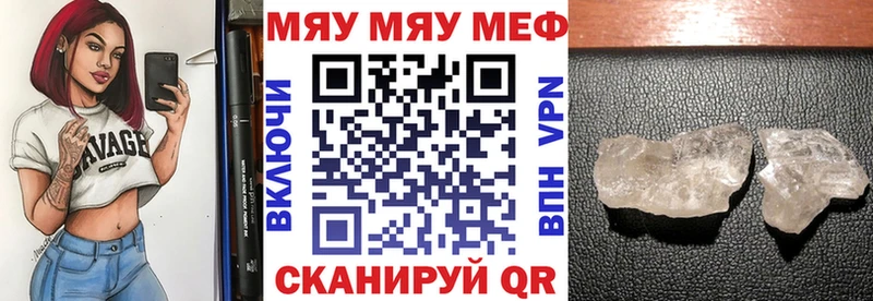 МЕФ мяу мяу что такое наркотик Пласт